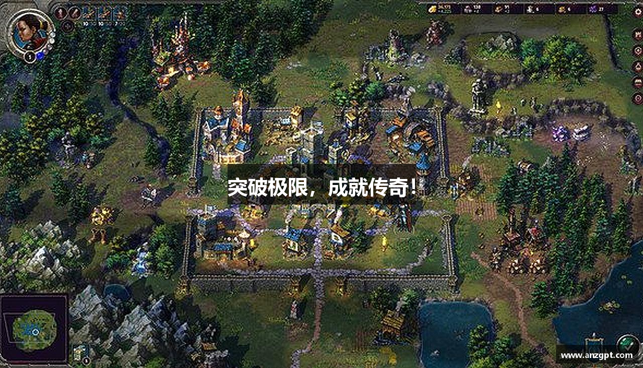 突破极限，成就传奇！